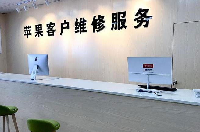贵州苹果维修服务网点